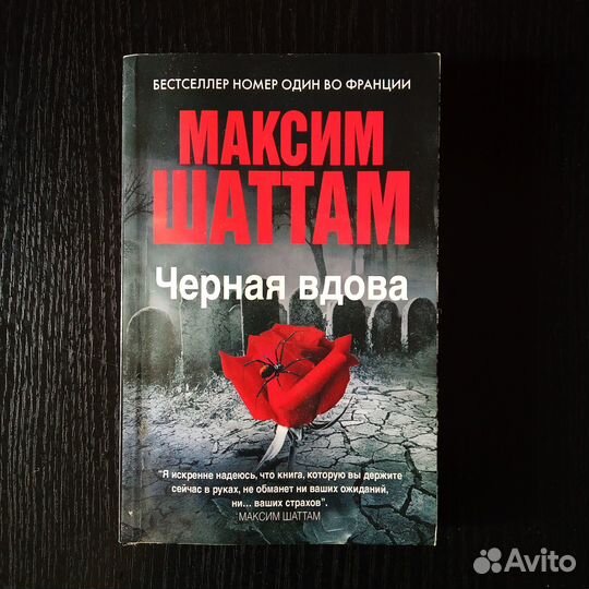 Черная вдова детектив