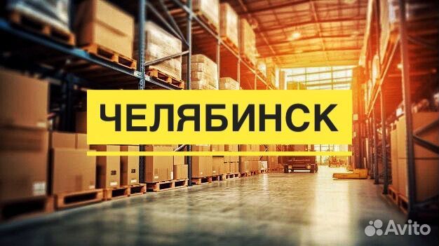 Комплектовщик на склад