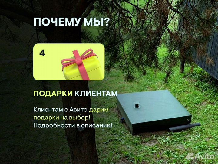 Септик Топас-С 4 под ключ