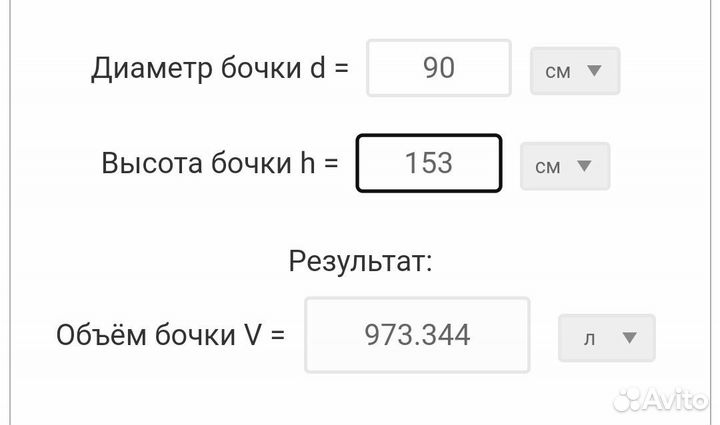 Бочка металлическая