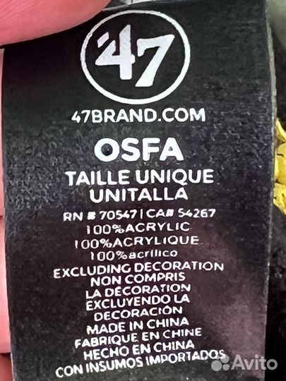 Шапка фирменная 47 Brand