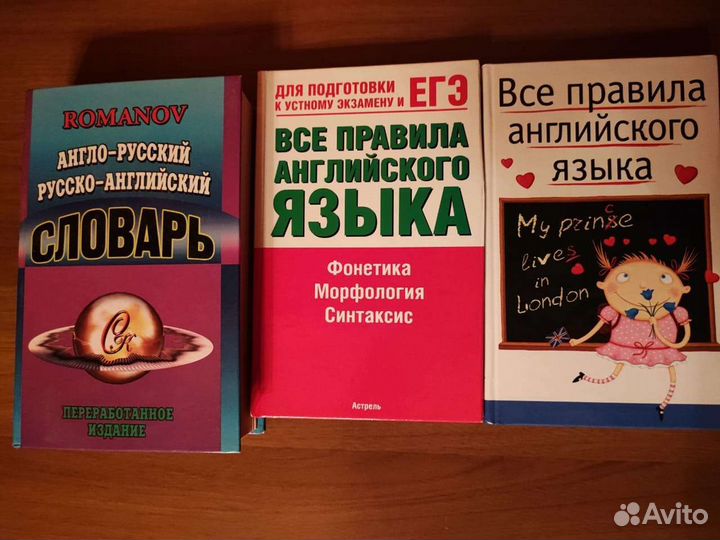 Учебные пособия Английский язык