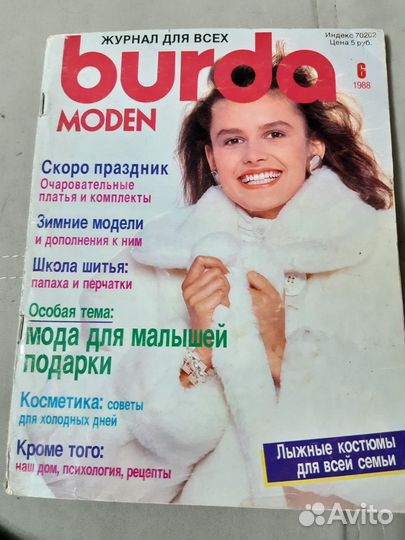 Журналы burda 1988г