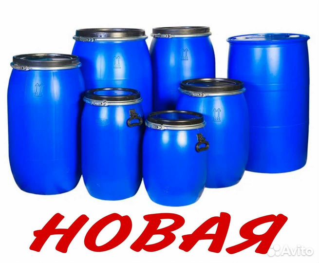 Бочка пластиковая