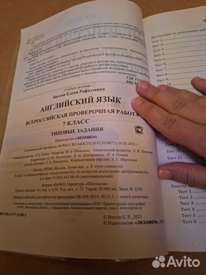 ВПР 7 класс английский язык