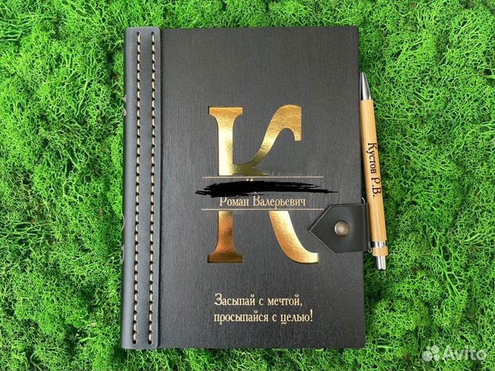 Деревянный ежедневник именной