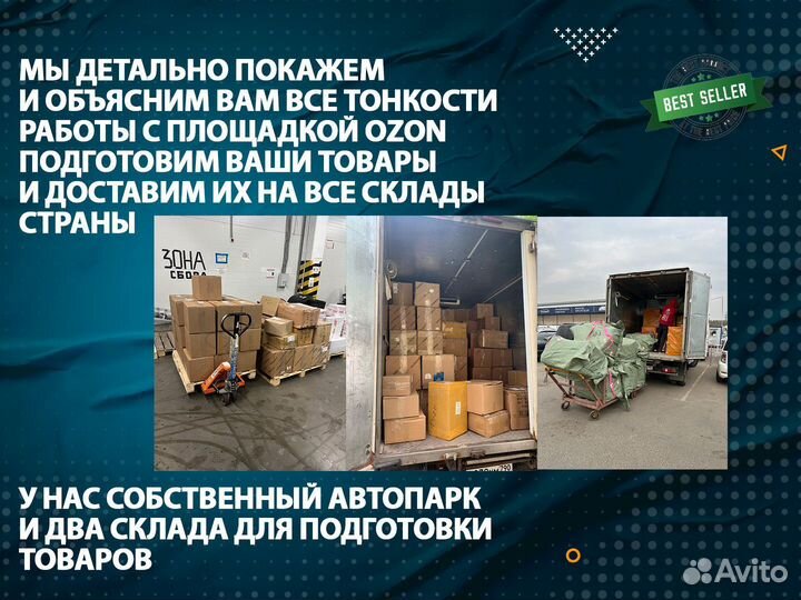 Готовый бизнес на маркетплейсах