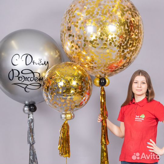 Воздушные шары, гелиевые шары, с доставкой