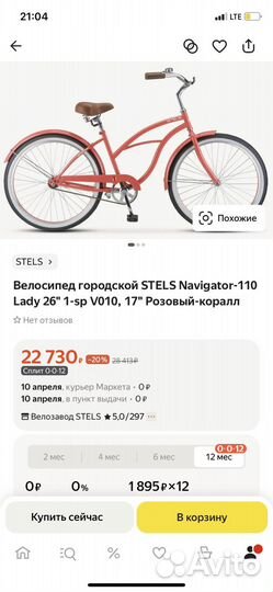 Велосипед 