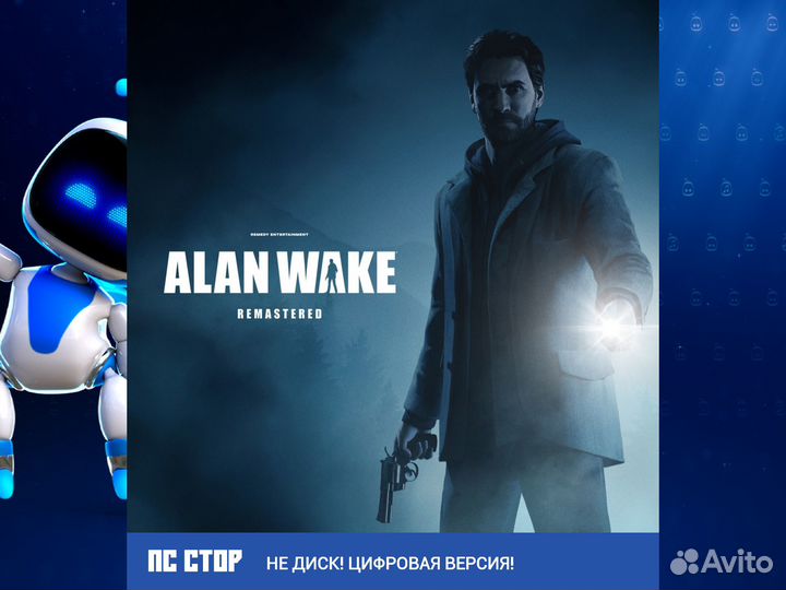 Alan Wake Remastered PS5 и PS4