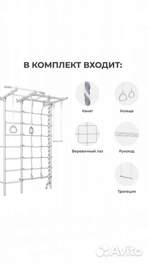 Шведская стенка romana