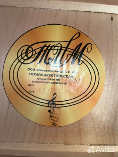 Акустическая семиструнная гитара тим