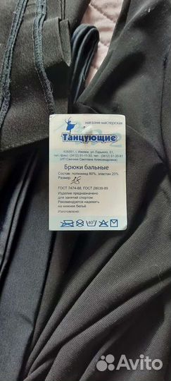 Одежда для танцев на мальчика