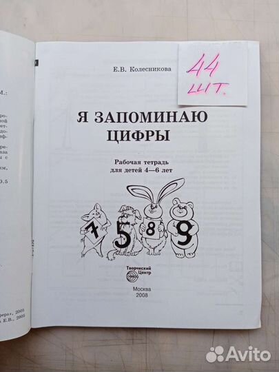 Тетради рабочие