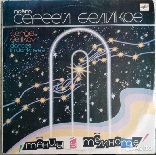 Виниловая пластинка