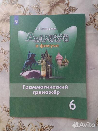 Английский язык 6 класс Spotlight Спотлайт