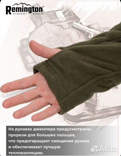 Джемпер Remington Cold-proof Tactical Fleece Army