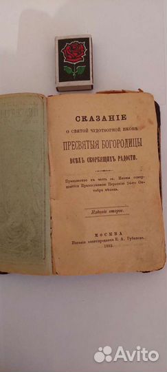 Православная 