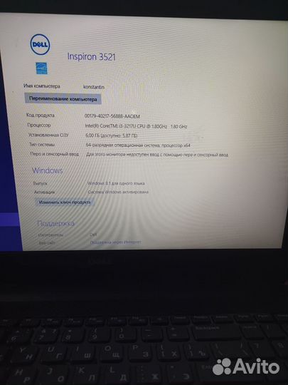 Dell inspiron 3521