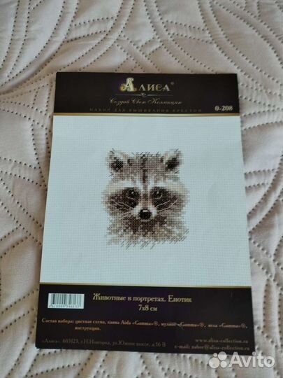 Остатки набора для вышивания