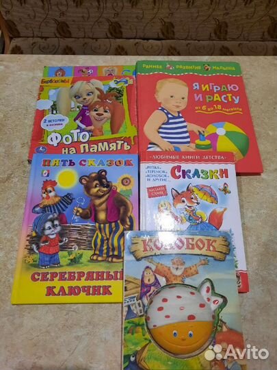 Книжки для малышей пакетом