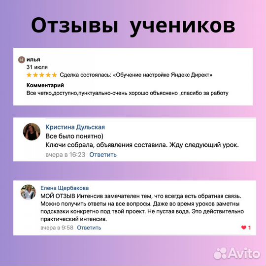 Бесплатный курс по Яндекс.Директ