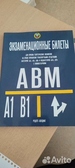 Экзаменационные билеты по пдд 2023