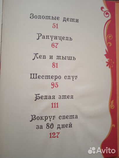 Книги для детей