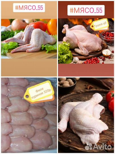Мясо 55