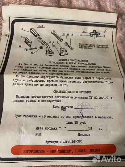 Багажник на крышу универсальный