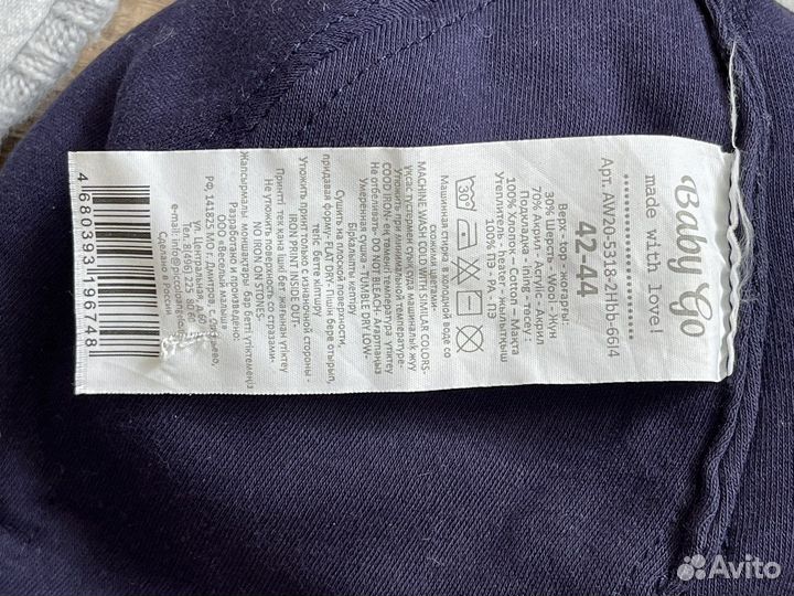 Шапка зимняя для мальчика 42-44/46-48