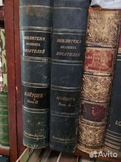 Библиотека великих писателей