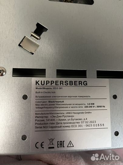 Варочная панель электрическая