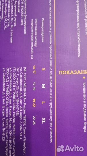 Перинка Фрейка, шина Фрейка