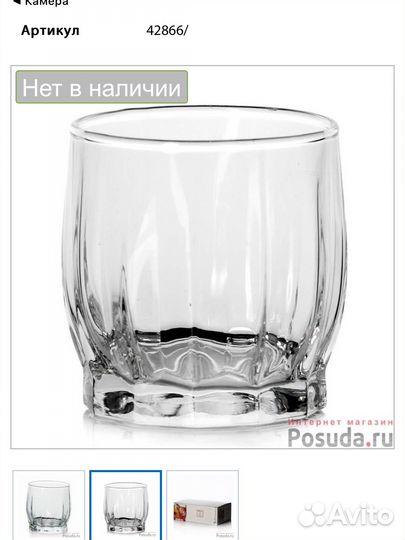 Стаканы данс 6 шт. 230 мл