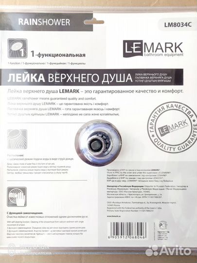 Лейка Lemark LM8034C