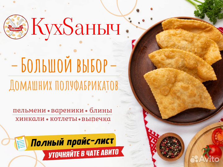 Купаты