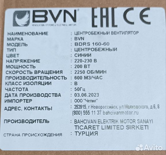 Вентилятор bars 160-60 улитка