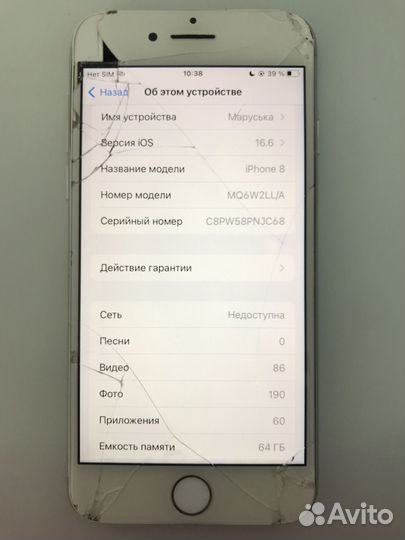 iPhone 8, 64 ГБ