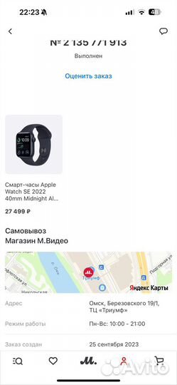 Смарт-часы Apple Watch SE 2022 40mm