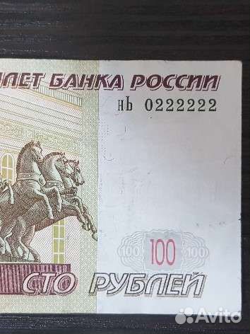 Соточка с редким номером