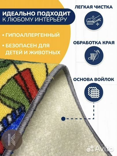 Палас детский новый