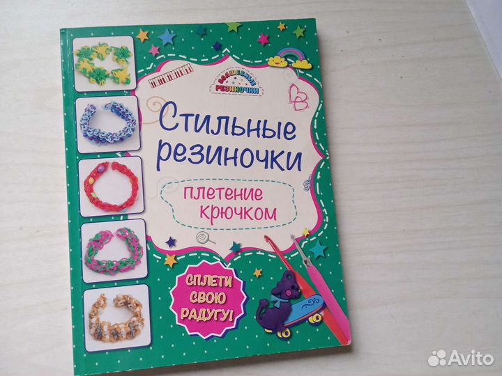 Книги по рукоделию для детей