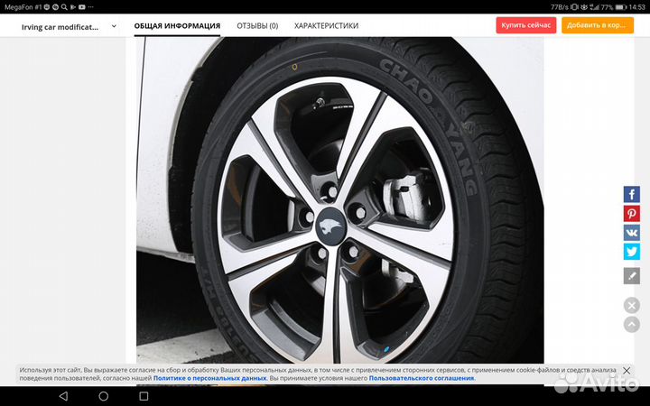 Металлические Эмблемы для Chery Tiggo 8 Комплект