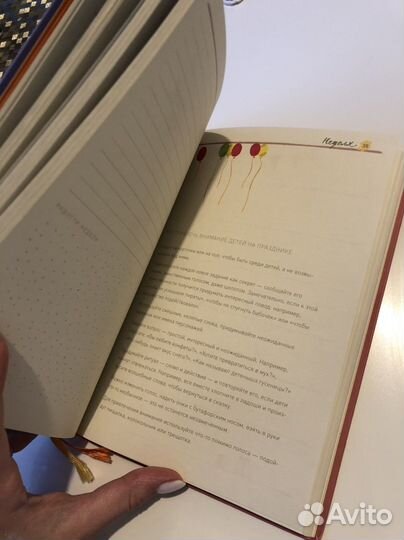 Ежедневник 365 дней вместе