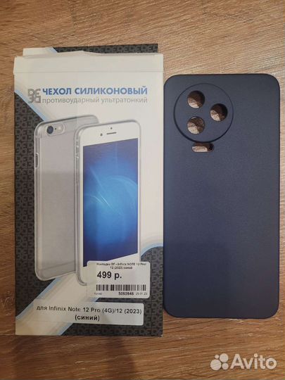 Чехол для телефона