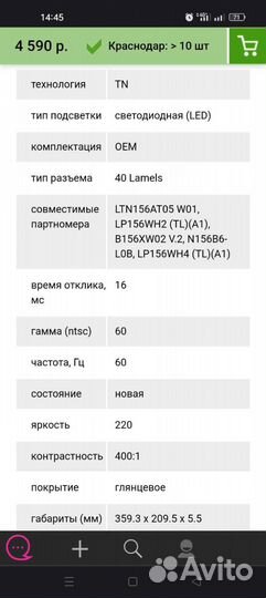 Экран для ноутбука asus f553m