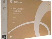 50" 127см Телевизор LED Яндекс тв Станция с Алисой