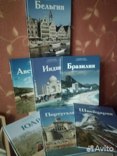 Серия «путешествуй с удовольствием