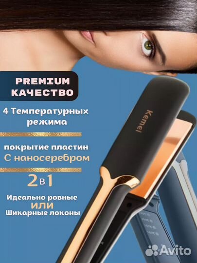 Выпрямитель для волос новый